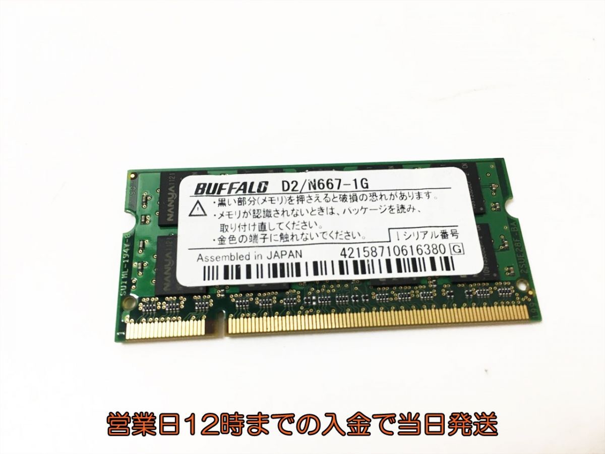 Buufalo バッファロー D2/N667-1G PC用メモリ 1A0203-944ck/G1_画像1