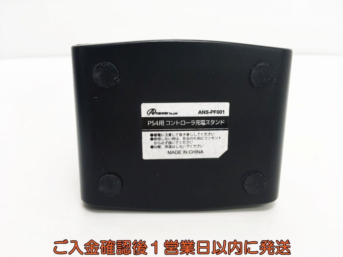 【1円】PS4用 DUAL SHOCK4用充電スタンド (1台充電用) K07-135sy/F3_画像4