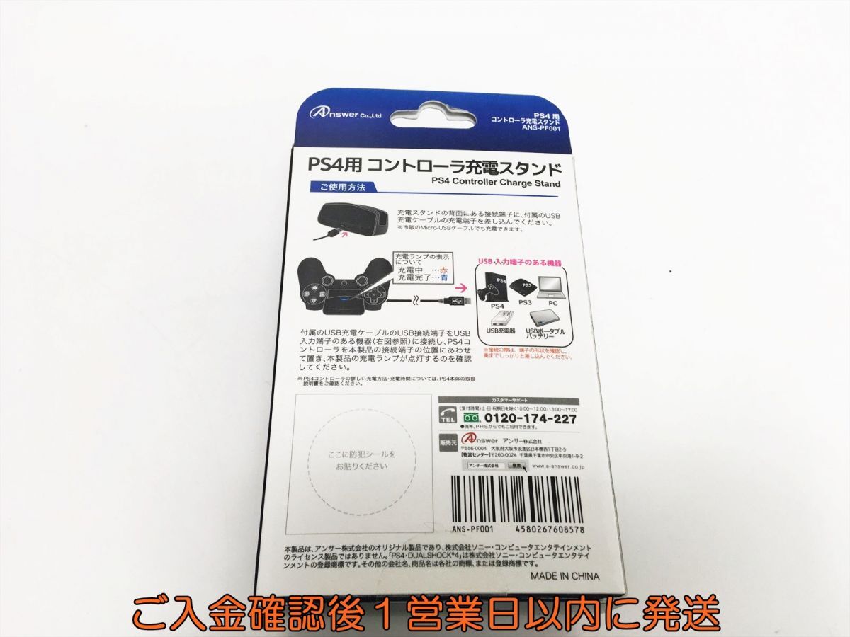 【1円】PS4用 DUAL SHOCK4用充電スタンド (1台充電用) K07-135sy/F3_画像5