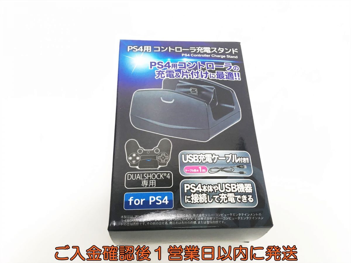 【1円】PS4用 DUAL SHOCK4用充電スタンド (1台充電用) K07-135sy/F3_画像1