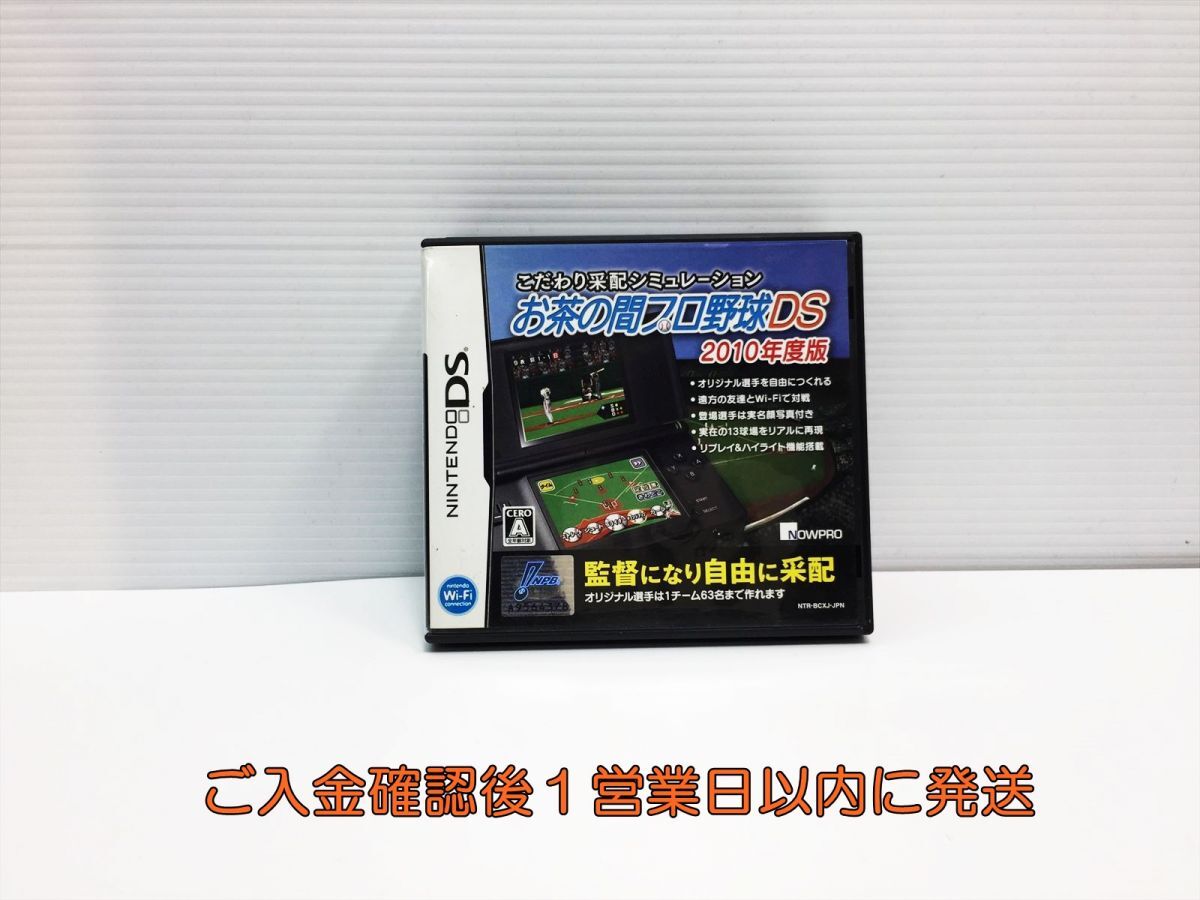 【1円】DS こだわり采配シミュレーション お茶の間プロ野球DS 2010年度版 ゲームソフト 1Z023-147tm/G1_画像1