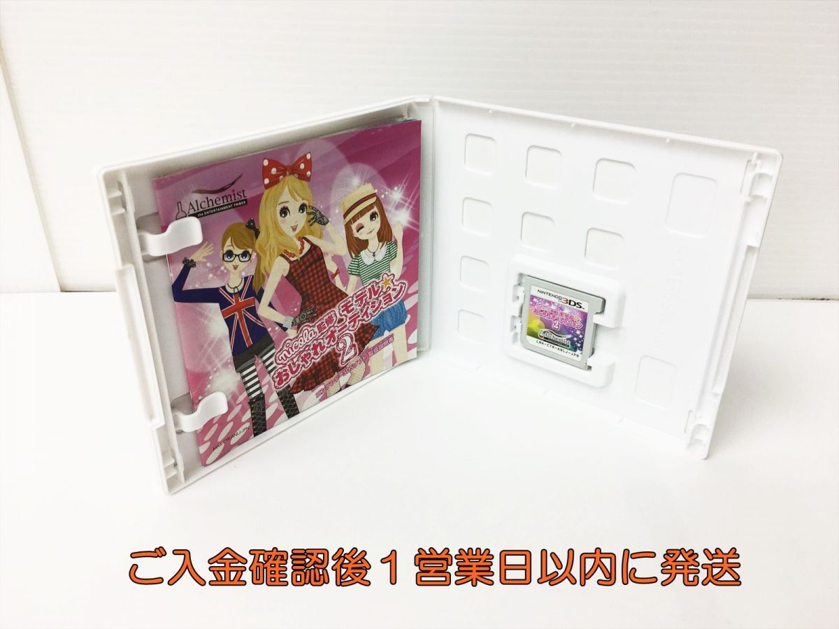 3DS nicola 監修 モデル☆おしゃれオーディション2 ゲームソフト 1A0208-021rm/G1_画像2