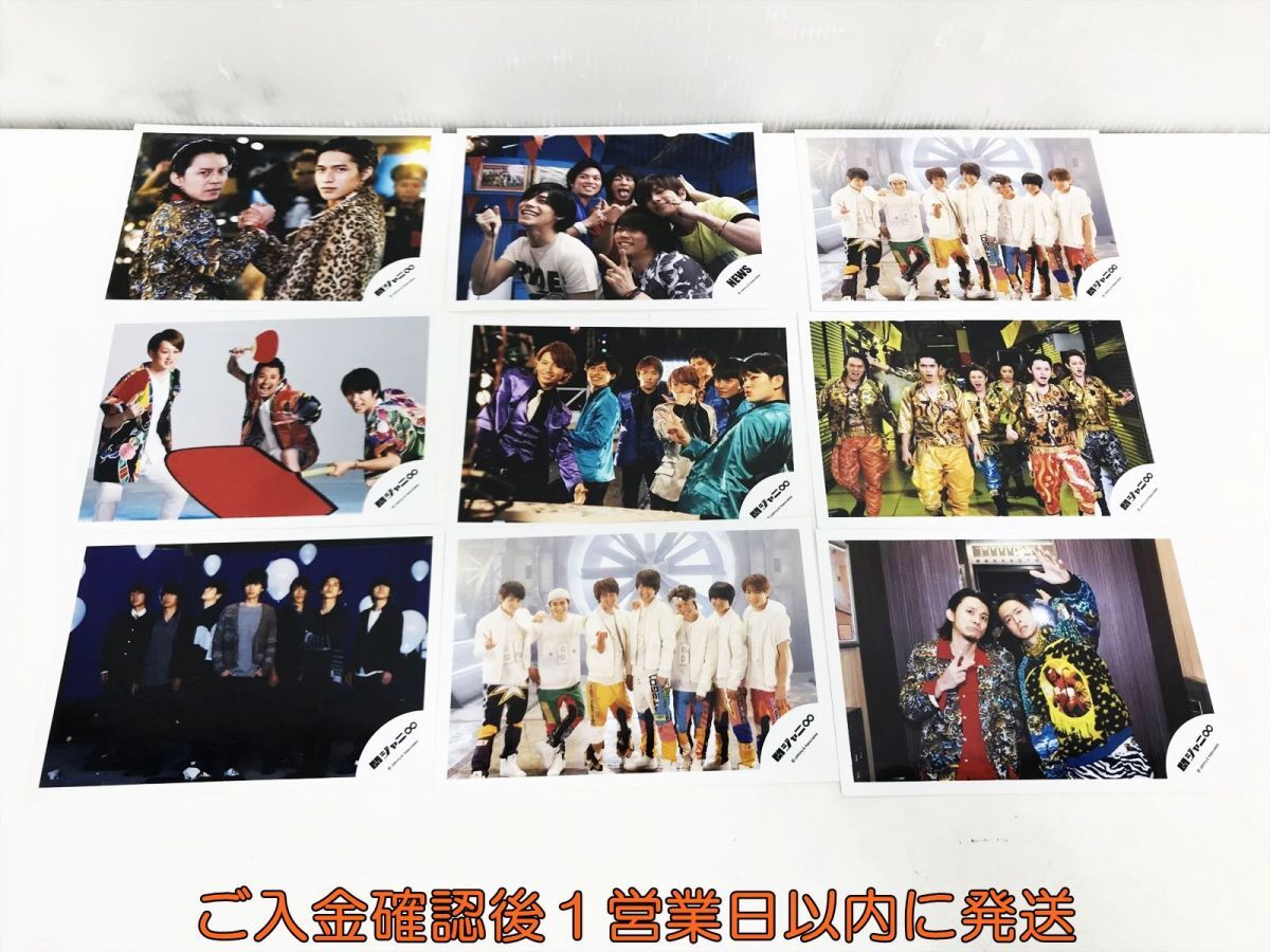 【1円】JOHNNYS ジャニーズ 公式 写真 まとめ売り 関ジャニ∞ 山下智久 渋谷すばる 錦戸亮 未検品ジャンク F03-161ek/F3_画像2