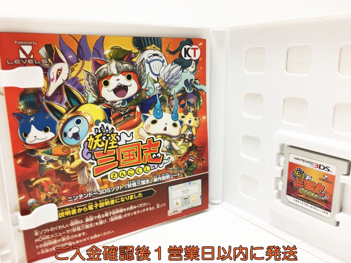 3DS 妖怪三国志 ゲームソフト 1A0314-137mk/G1_画像2