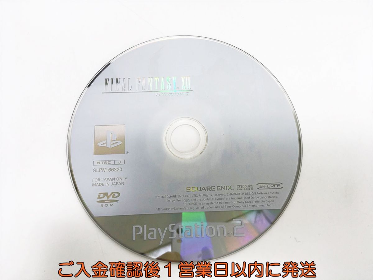 【1円】PS2 ファイナルファンタジーXII　ゲームソフト ケースなし 1A0421-317sy/G1_画像1