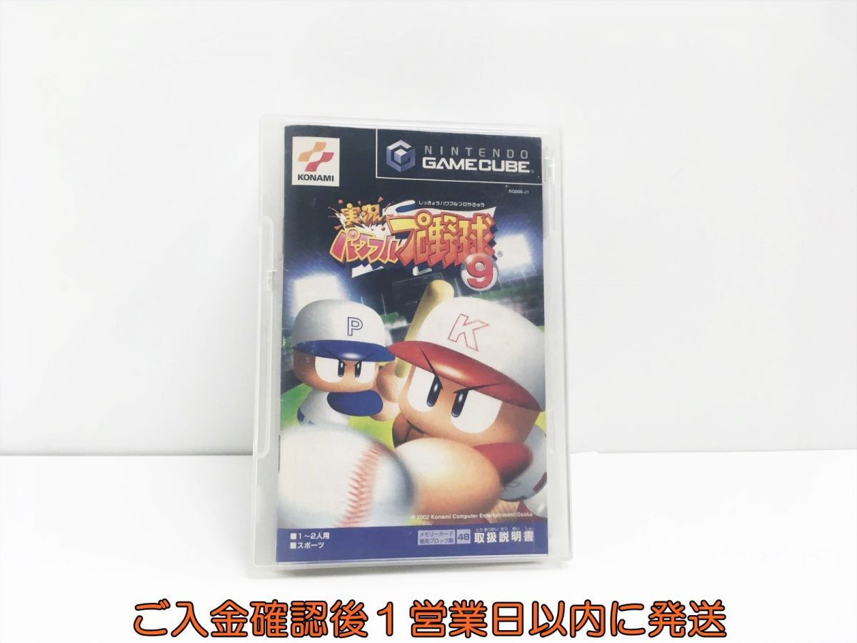 【1円】GC 実況パワフルプロ野球9 ゲームソフト ジャケットなし 1A0313-123sy/G1_画像1