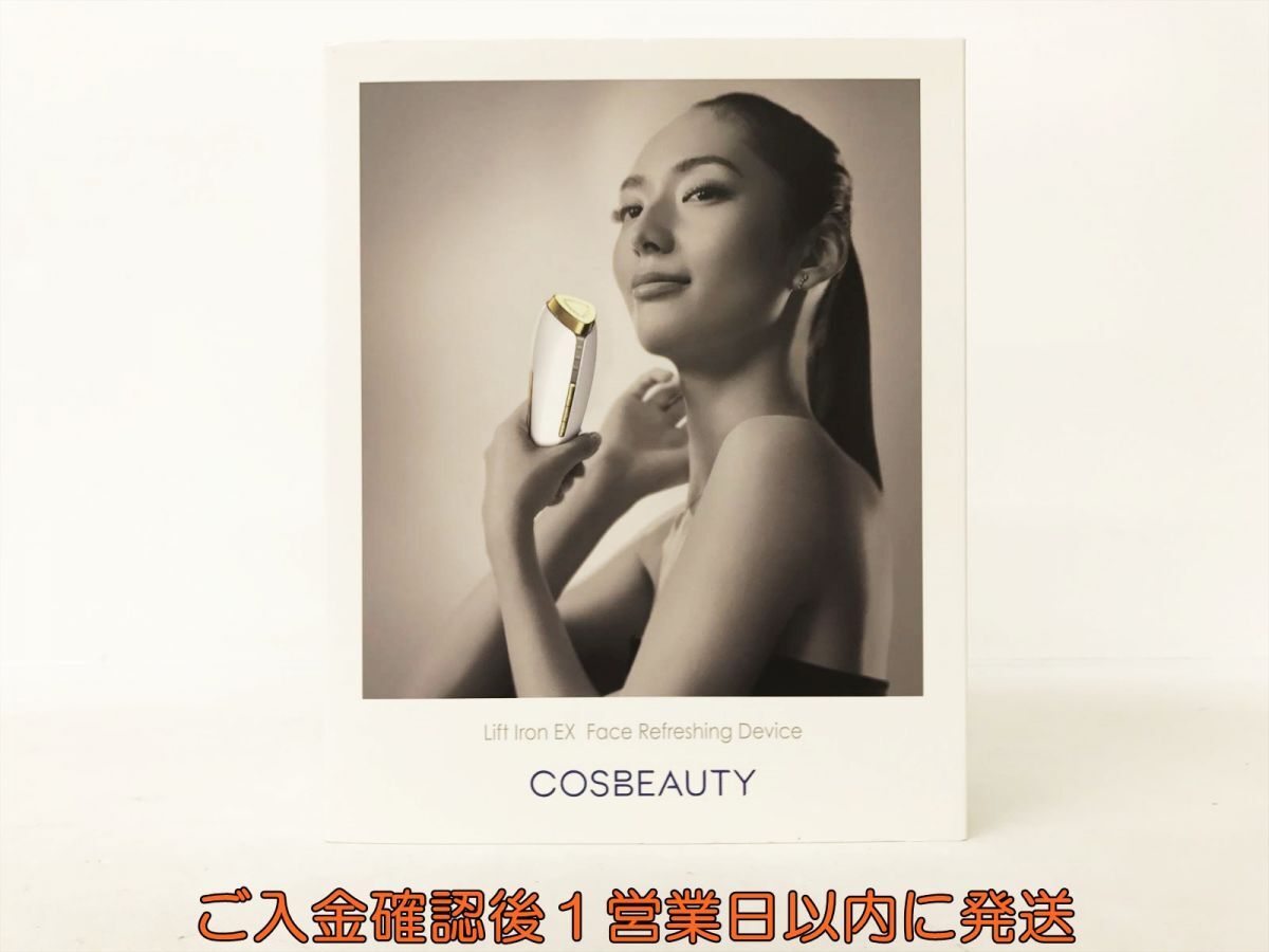 【1円】COSBEAUTY コスビューティー リフトアイロンEX ホワイト 美顔器 未検品ジャンク EC38-825jy/F3_画像1