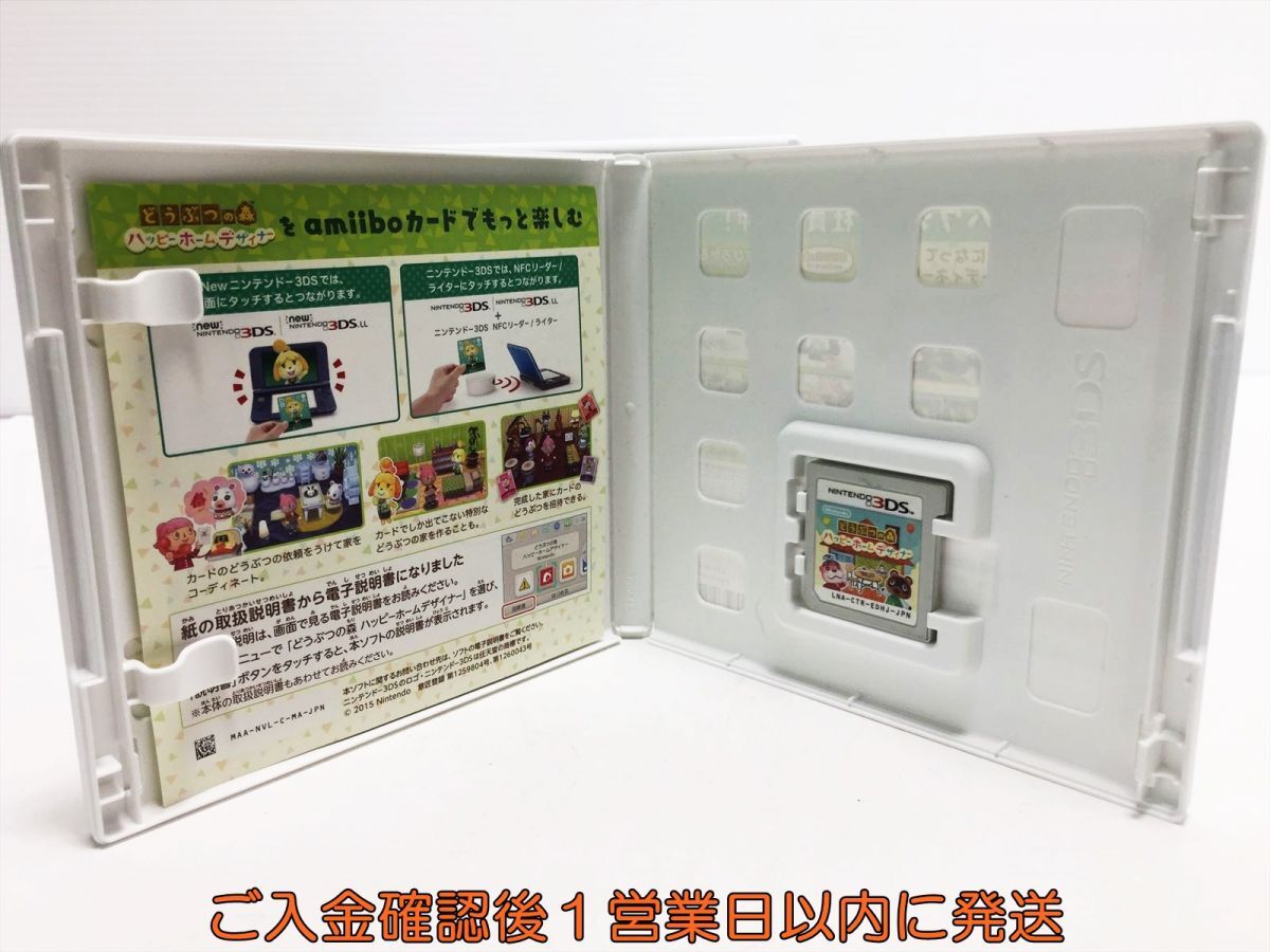 3DS どうぶつの森 ハッピーホームデザイナー ゲームソフト 1A0311-022mk/G1_画像2
