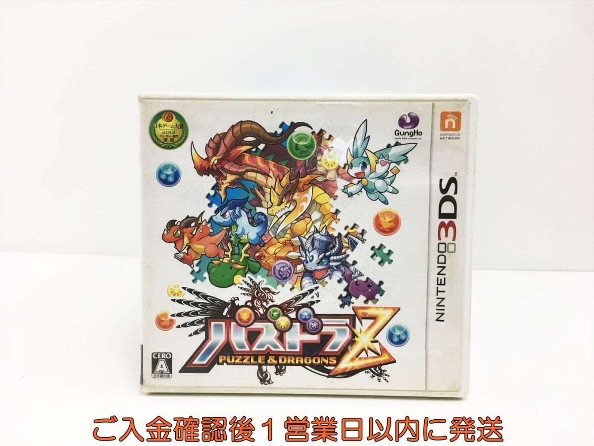 3DS パズドラZ ゲームソフト ケース痛みあり 1A0323-069sy/G1_画像1