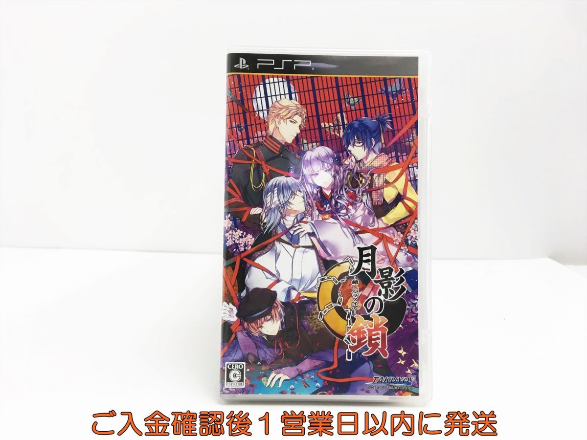 【1円】PSP 華ヤカ哉、我ガ一族(通常版) ゲームソフト 1A0011-675sy/G1_画像2