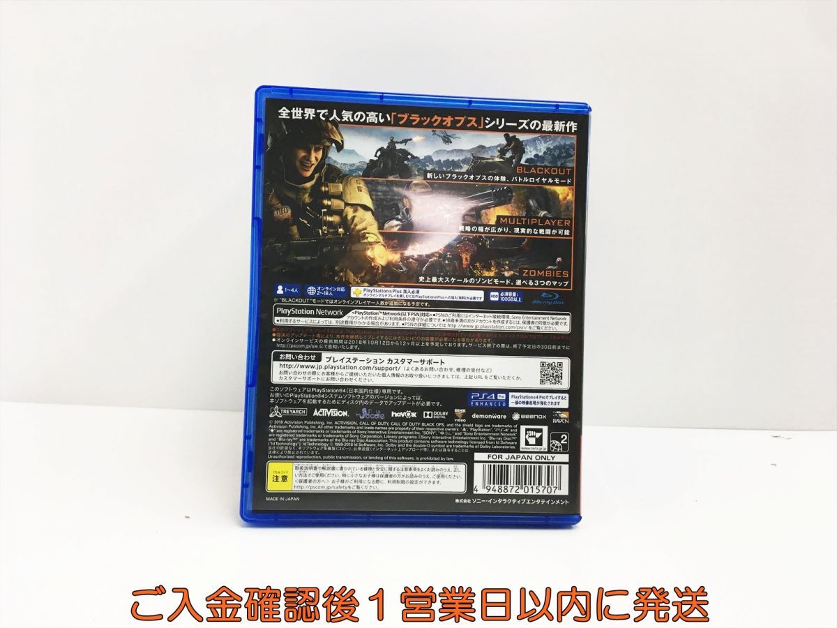 PS4 コール オブ デューティ ブラックオプス 4 プレステ4 ゲームソフト 1A0310-184sy/G1の画像3