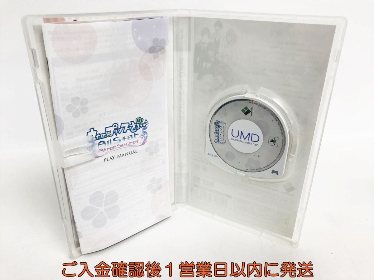 【1円】PSP ソフト うたの☆プリンスさまっ♪ 初回限定BOX まとめ売り EC45-754hk/F3の画像4