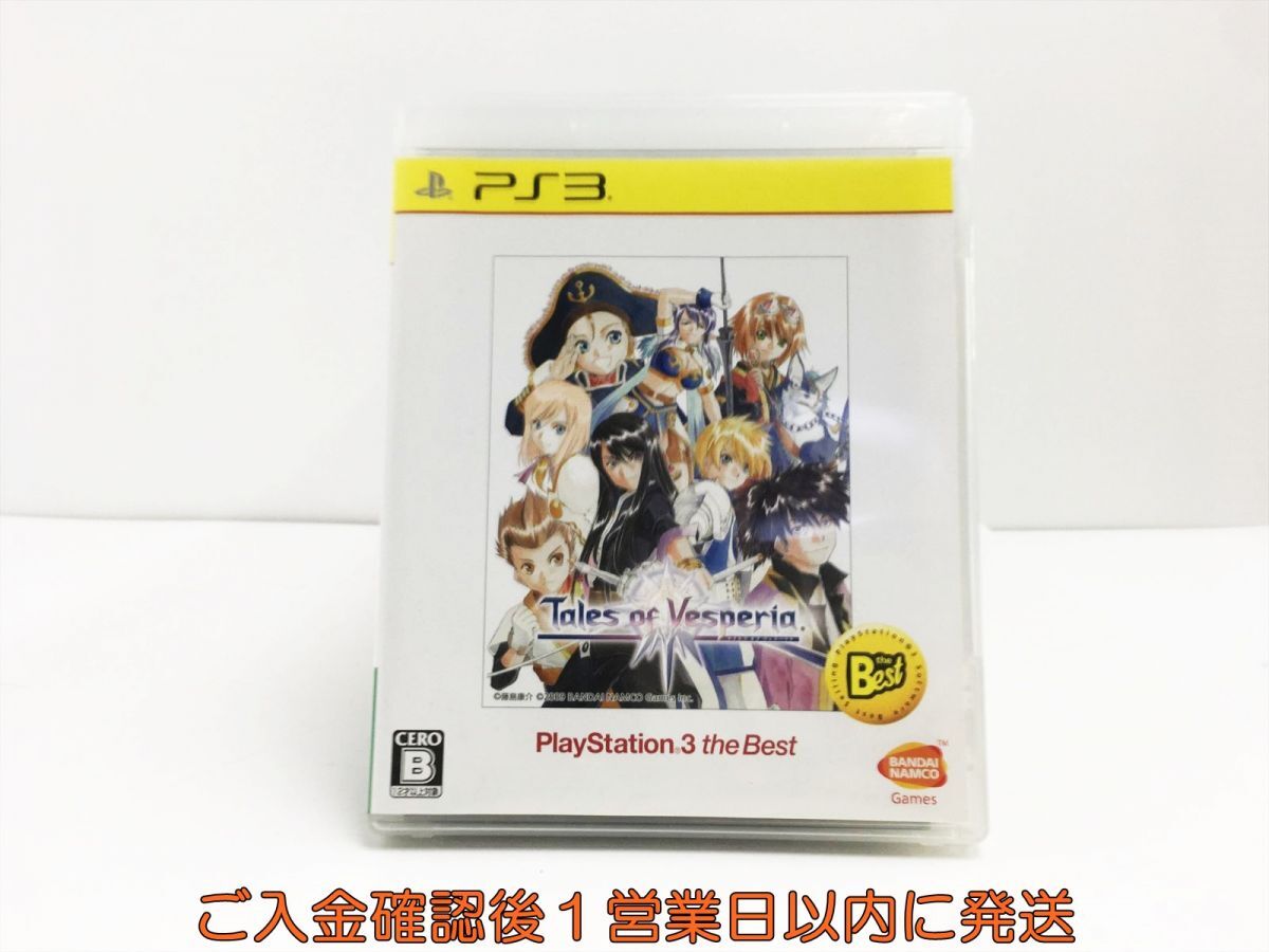 【1円】PS3 テイルズ オブ ヴェスペリア PlayStation3 the Best プレステ3 ゲームソフト 1A0323-189sy/G1_画像1