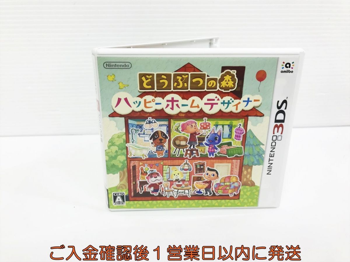 3DS どうぶつの森 ハッピーホームデザイナー ゲームソフト 1A0015-1791kk/G1_画像1