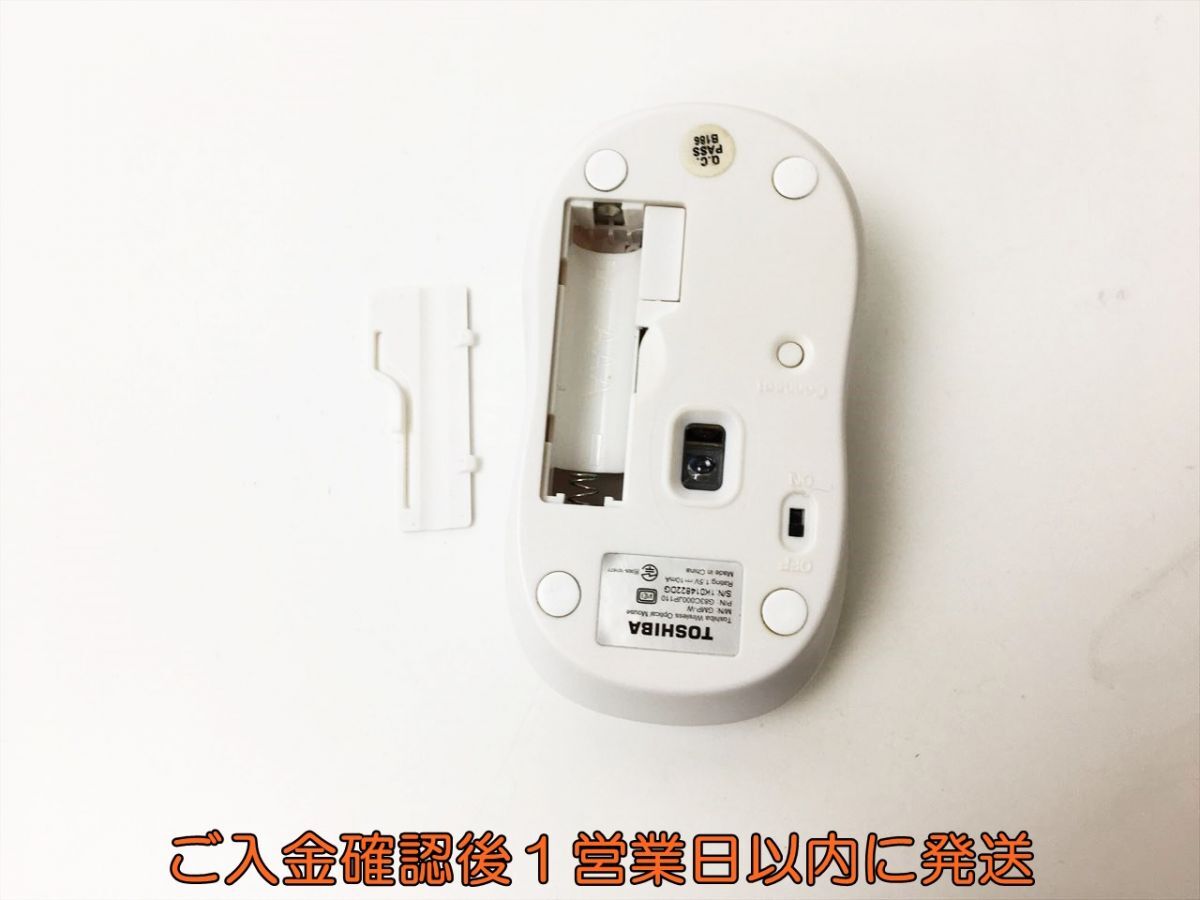 【1円】TOSHIBA DynaBook ダイナブック ワイヤレスマウス GMP-W ホワイト 動作確認済 東芝 J04-263rm/F3_画像3