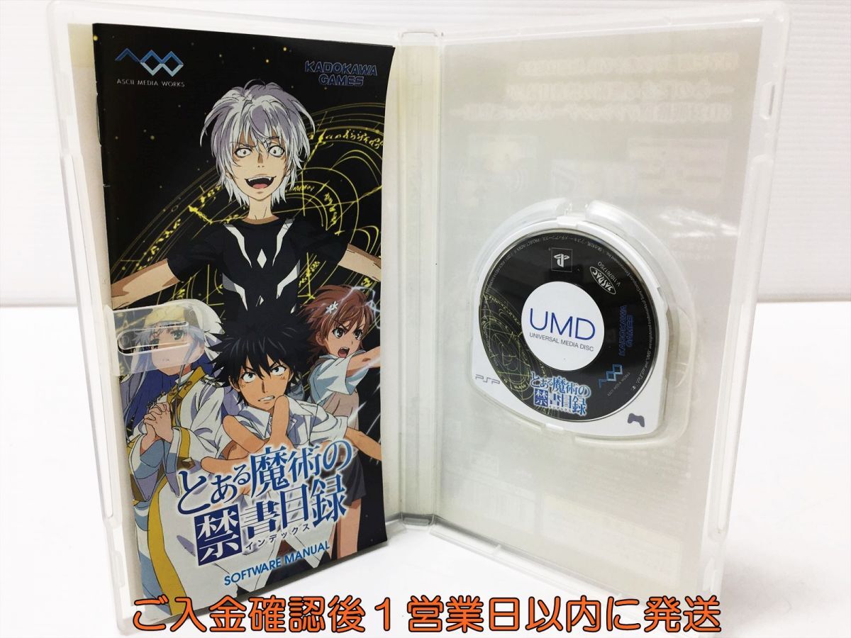 PSP とある魔術の禁書目録 PSP the Best ゲームソフト 1A0308-195mk/G1の画像2