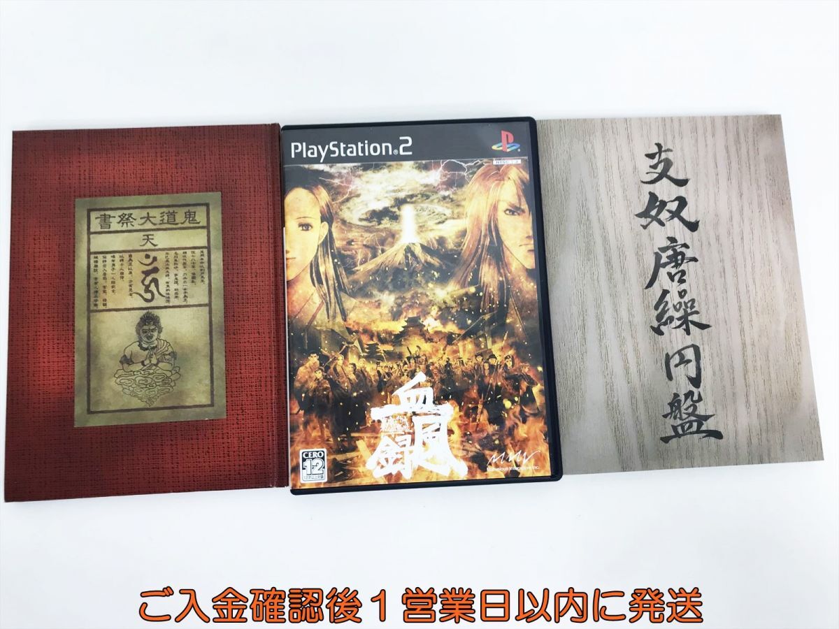 【1円】PS2 ソフト 東京魔人學園外法帖血風録 初回限定BOX EC44-438hk/F3の画像4