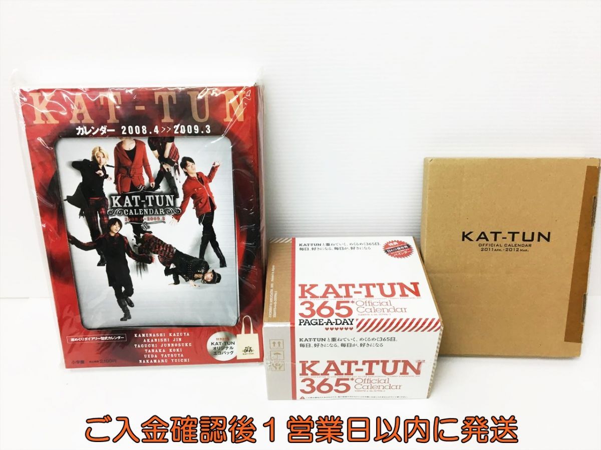 【1円】一部未開封 KAT-TUN Hey! Say! JUMP グッズ まとめ売り セット 未検品ジャンク ジャニーズ カトゥーン F07-280rm/G4_画像3