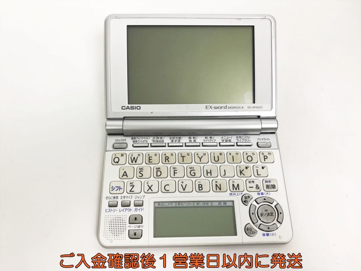 【1円】CASIO EX-word XD-SP4800 ホワイト電子辞書 本体 セット 未検品ジャンク カシオ EC38-987hk/F3の画像2