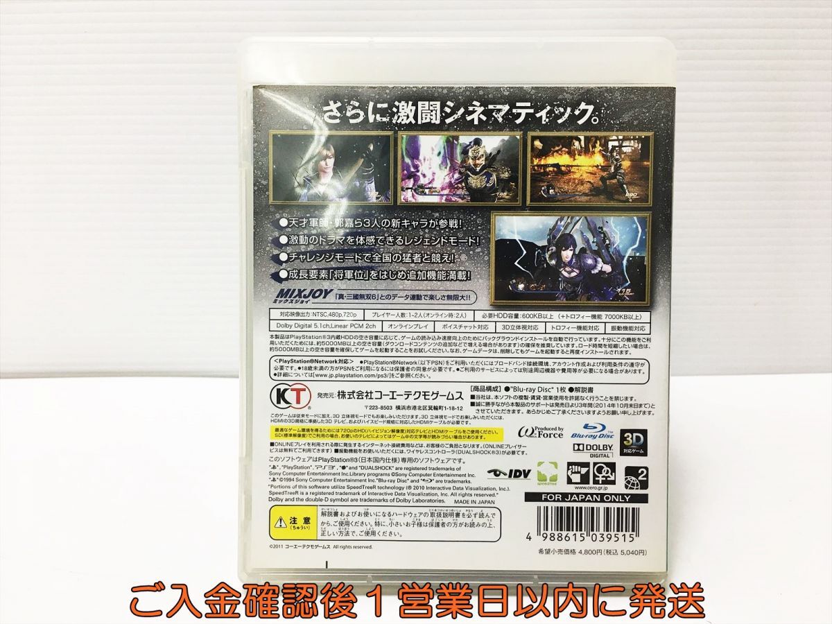 【1円】PS3 真・三國無双6 猛将伝 プレステ3 ゲームソフト 1A0329-261mk/G1_画像3