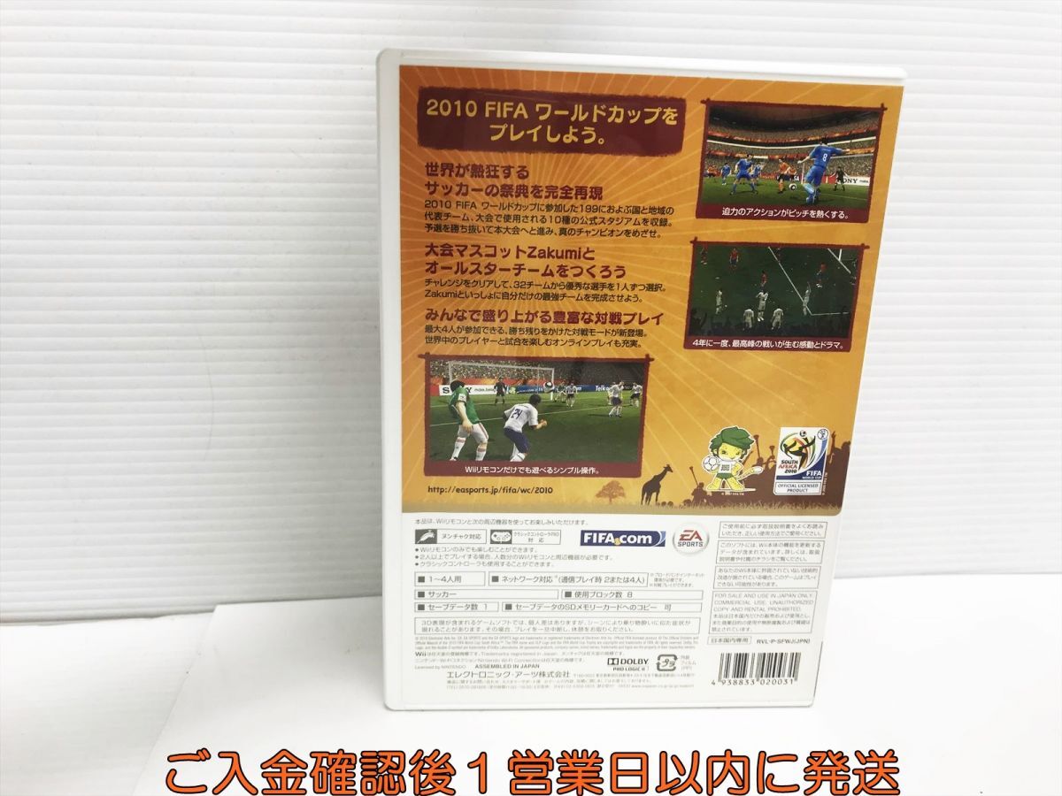 【1円】Wii 2010 FIFA ワールドカップ 南アフリカ大会 ゲームソフト 1A0319-249yk/G1の画像3