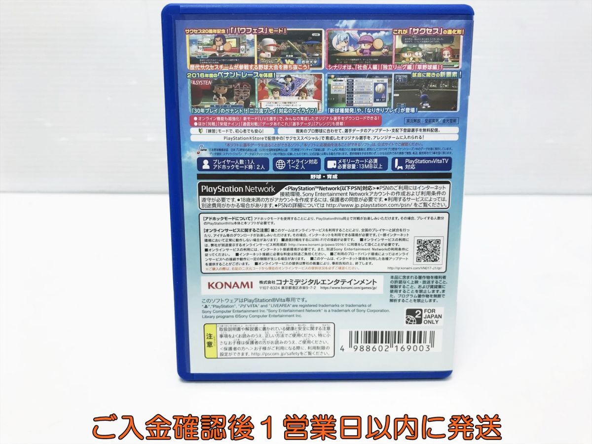 PSVITA real . powerful Professional Baseball 2016 game soft 1A0021-573tm/G1