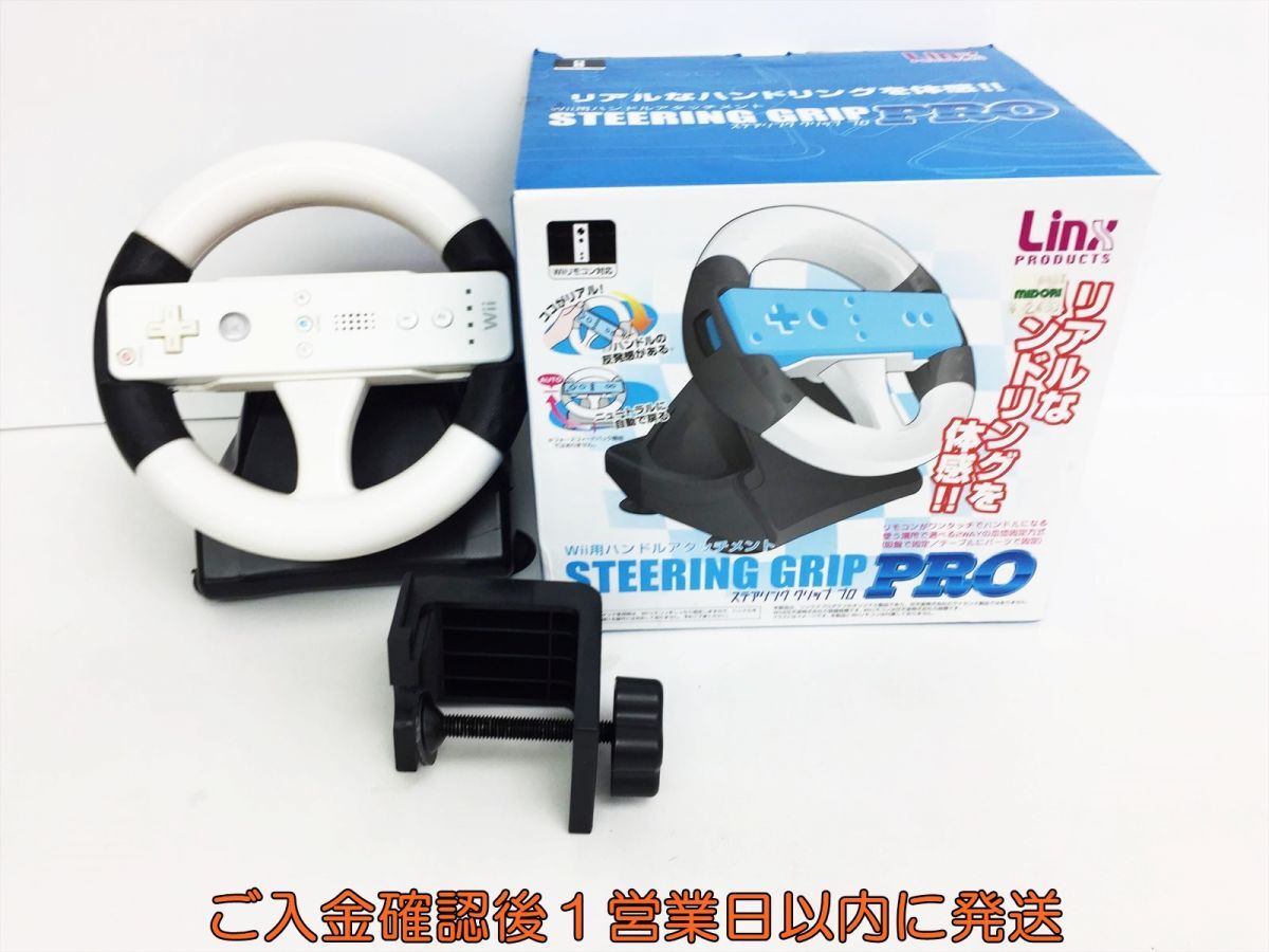 【1円】Wii用 ハンドルアタッチメント ステアリンググリップ プロ PRO リモコン付き ホワイト 未検品ジャンク G06-331ek/F3の画像1