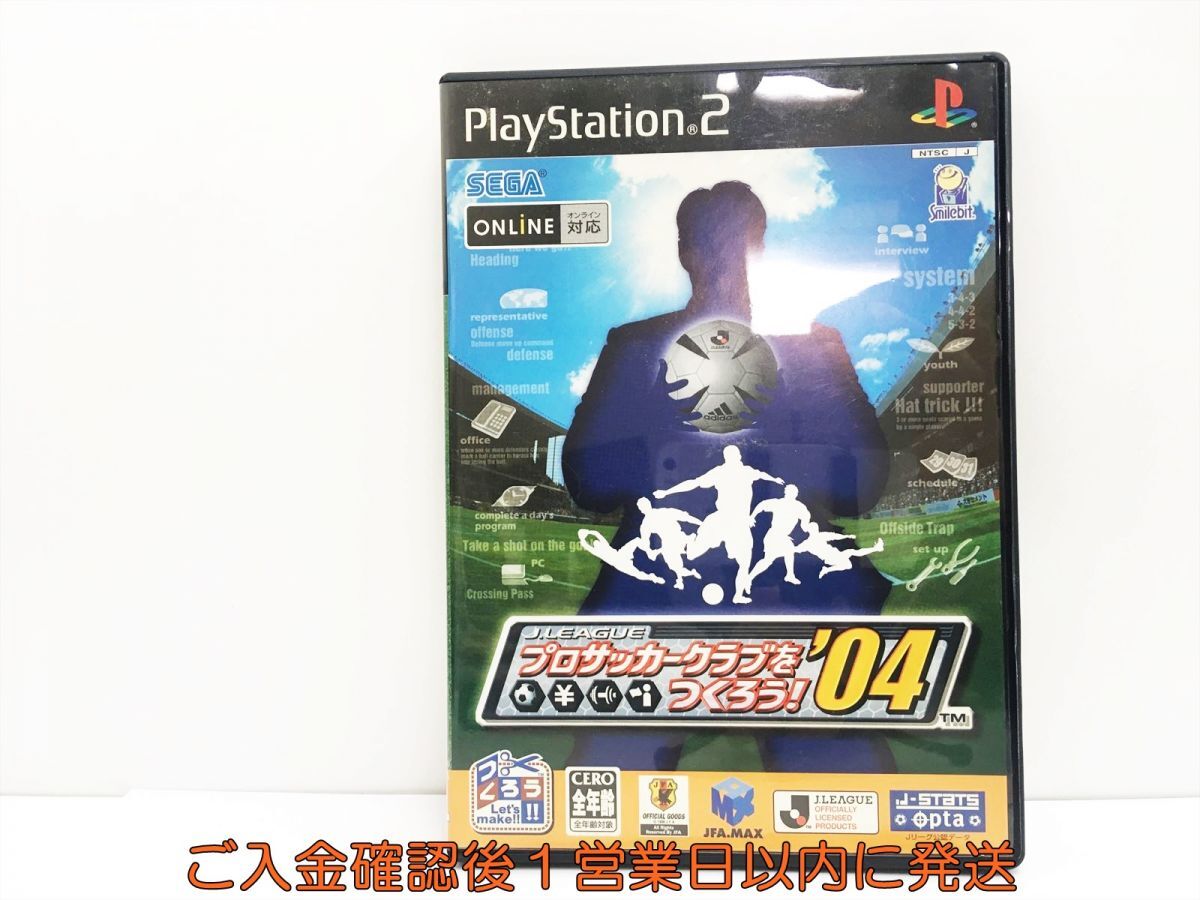 PS2 プレステ2 J.LEAGUE プロサッカークラブをつくろう ! ’04 ゲームソフト 1A0309-268wh/G1の画像1