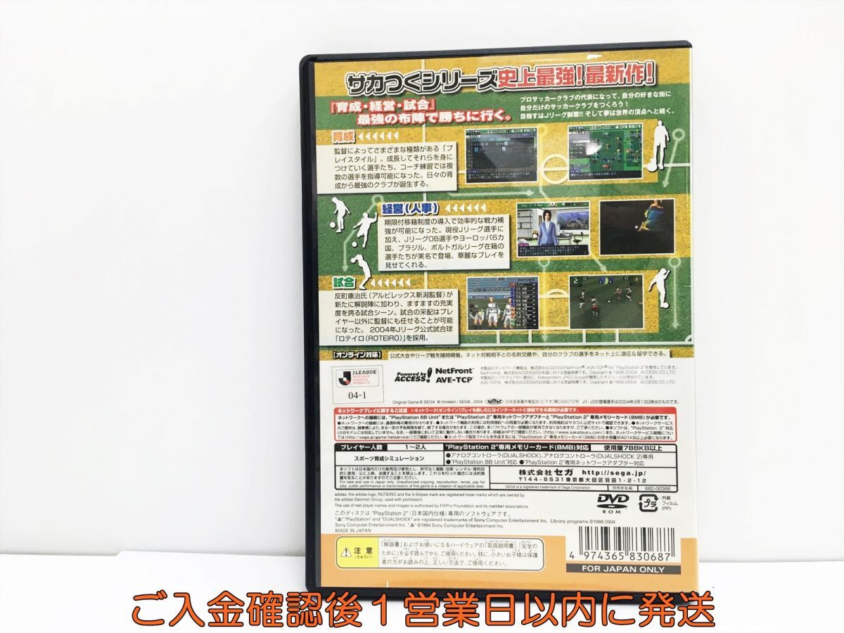 PS2 プレステ2 J.LEAGUE プロサッカークラブをつくろう ! ’04 ゲームソフト 1A0309-268wh/G1の画像3