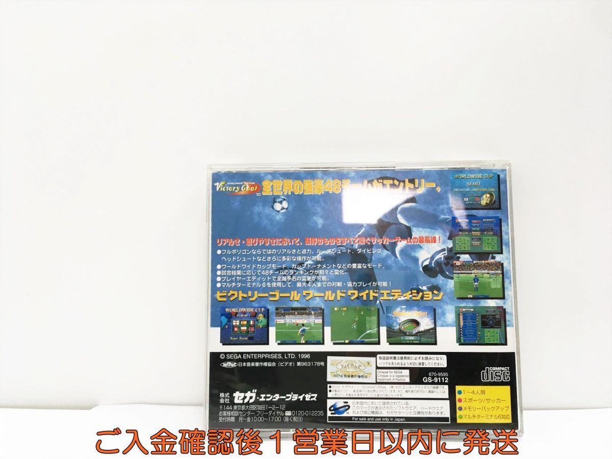 【1円】セガサターン ビクトリーゴール ワールドワイド エディション ゲームソフト 1A0323-279wh/G1の画像3
