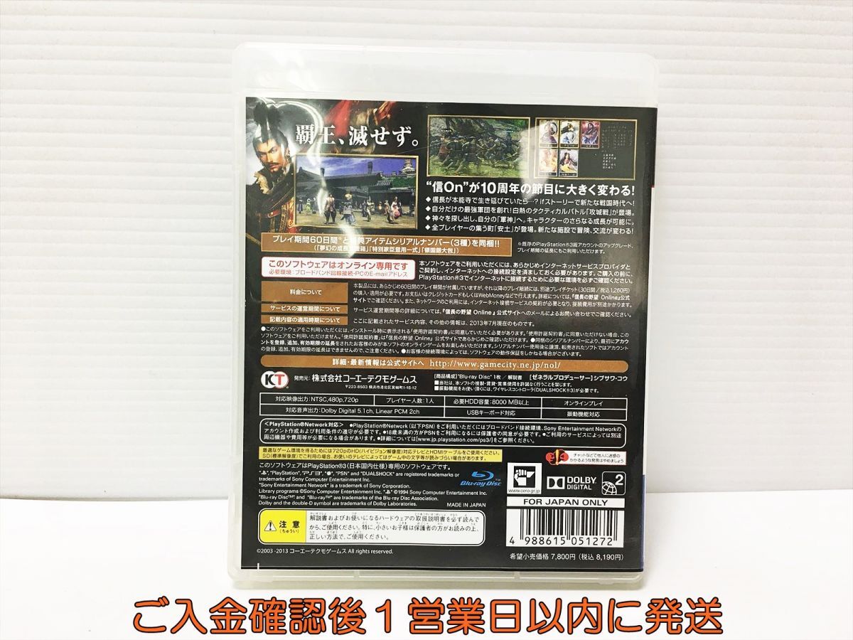 PS3 信長の野望Online ~天下夢幻の章~　オンライン専用 プレステ3 ゲームソフト 1A0321-172mk/G1_画像3