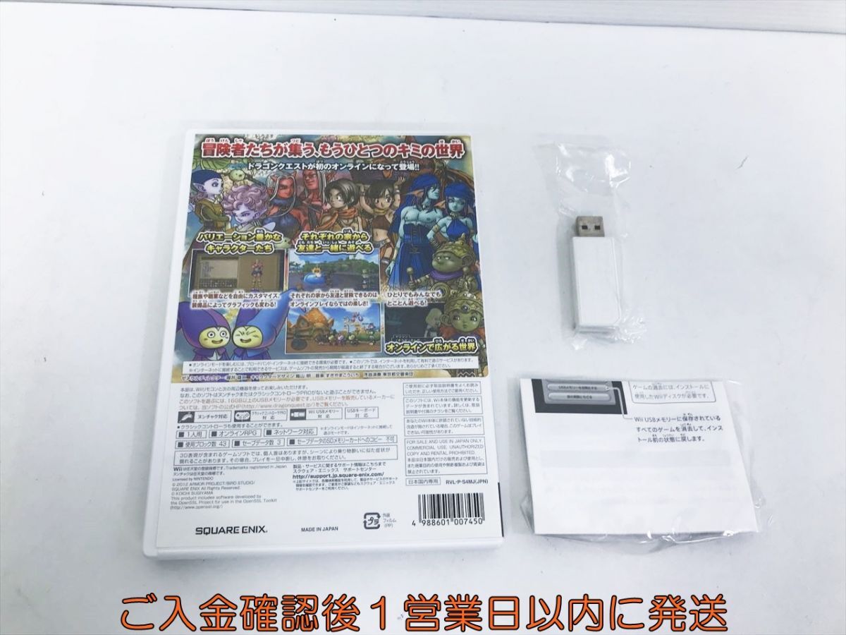 【1円】Wii ドラゴンクエストX 目覚めし五つの種族 オンライン USBメモリー同梱物 ゲームソフト K03-512kk/F3_画像4