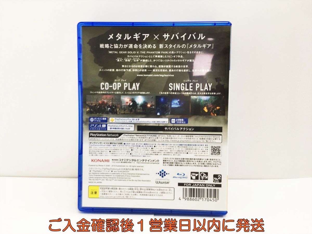 PS4 METAL GEAR SURVIVE オンライン専用 プレステ4 ゲームソフト 1A0330-286mk/G1の画像3