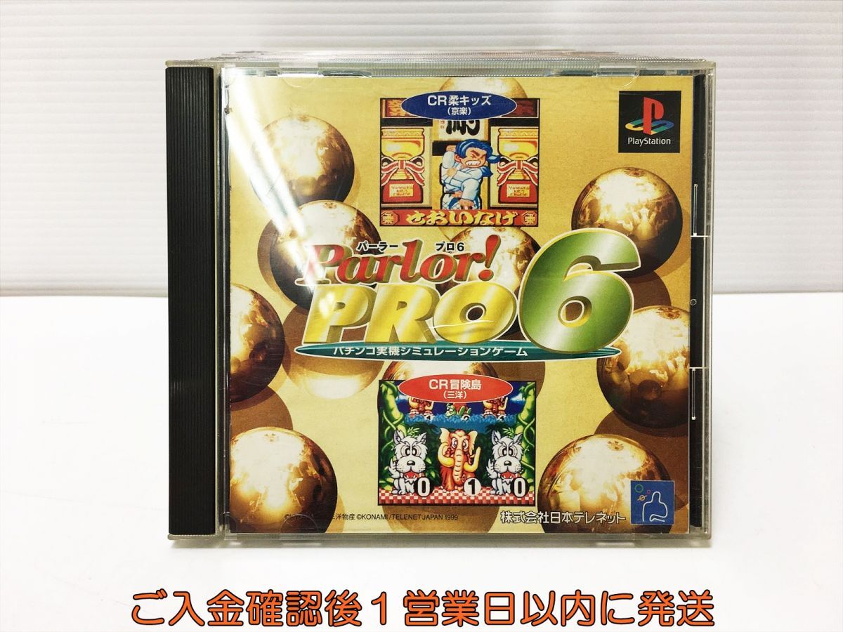 PS1 パーラープロ6 プレステ1 ゲームソフト 1A0314-310mk/G1_画像1