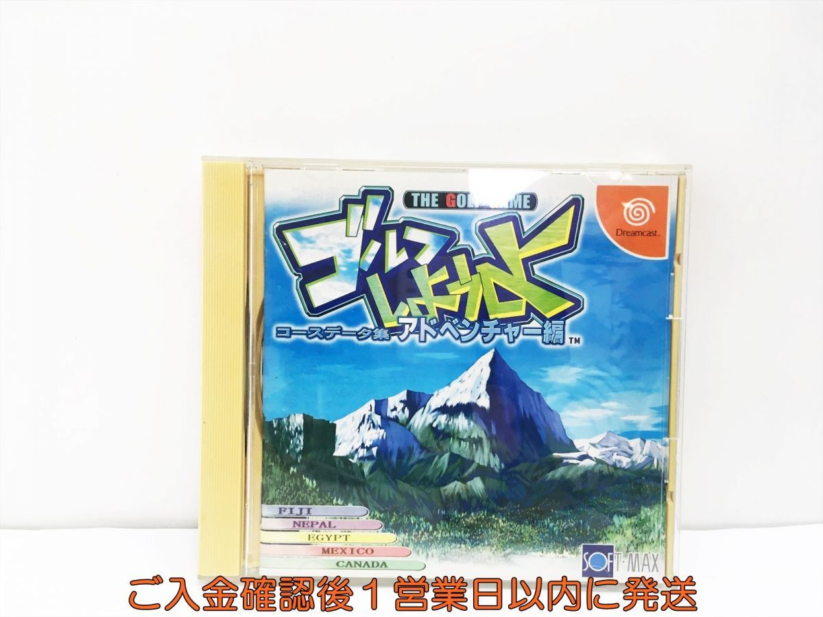 【1円】ドリームキャストゴルフしようよ コースデータ集アドベンチャー編 ゲームソフト 1A0324-321wh/G1_画像1