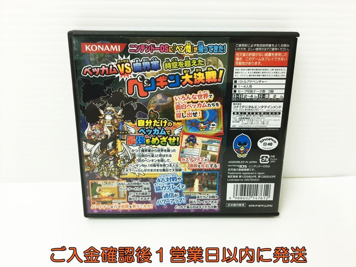 【1円】DS ペンギンの問題X 天空の7戦士 ゲームソフト 1A0130-405rm/G1_画像3