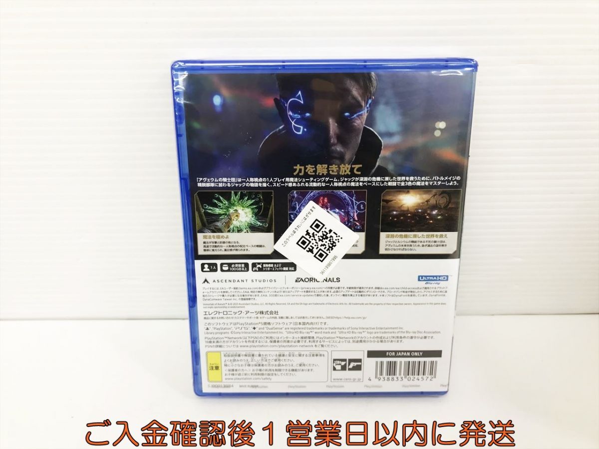 新品 PS5 アヴェウムの騎士団 ゲームソフト 未開封 1A0009-012kk/G1_画像2