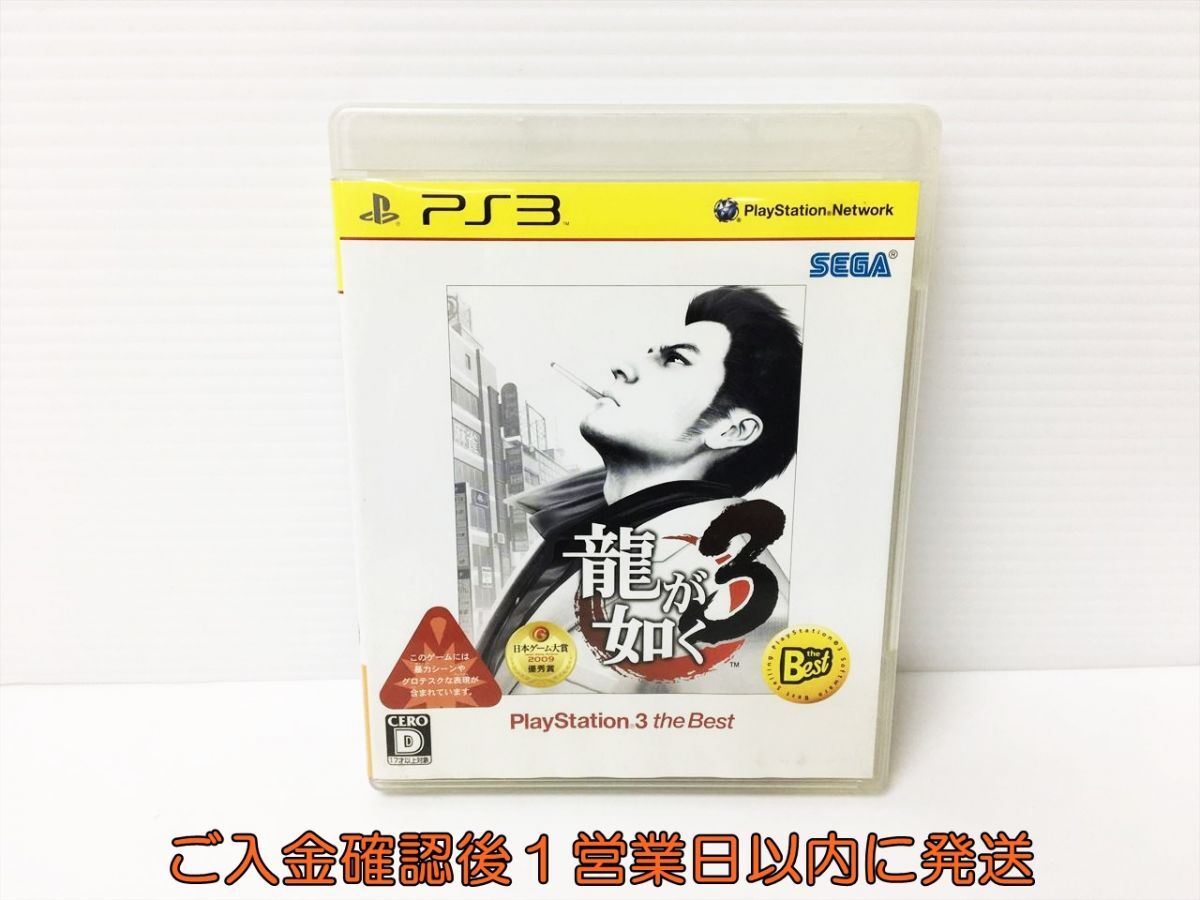 【1円】PS3 龍が如く3 PlayStation3 the Best ゲームソフト プレステ3 1A0129-616rm/G1_画像1