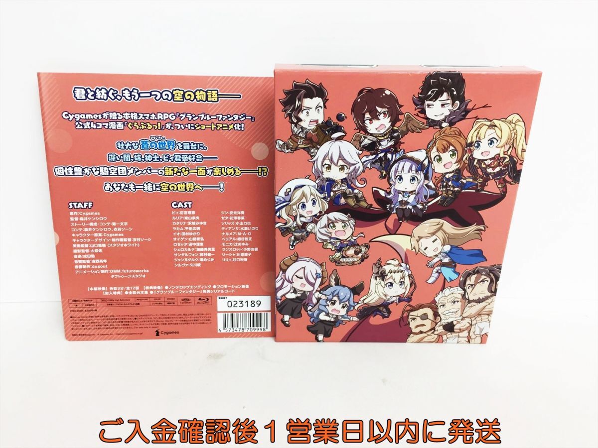 【1円】ぐらぶるっ！ Blu-ray 全話台本集 DVD ブルーレイ K01-045ek/F3の画像2
