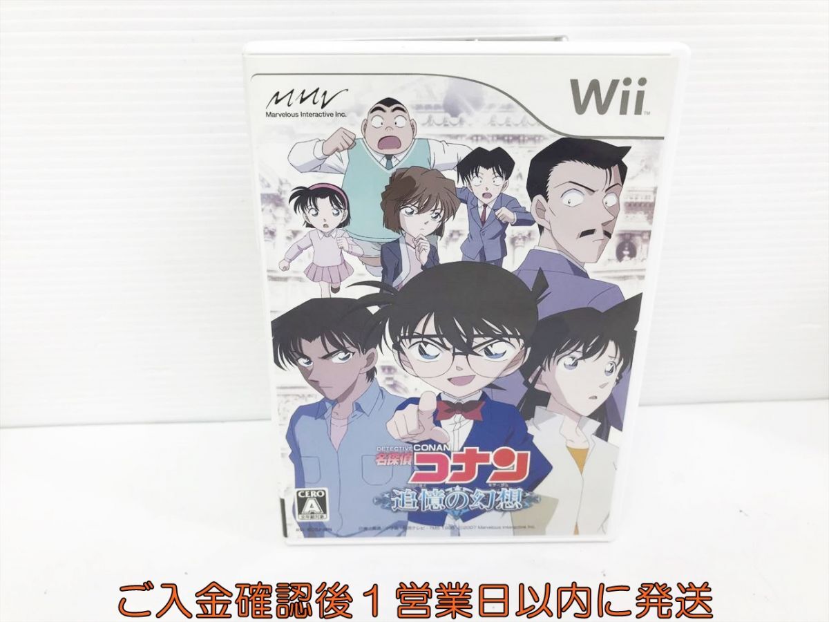 Wii 名探偵コナン 追憶の幻想 ゲームソフト 1A0127-447kk/G1の画像1