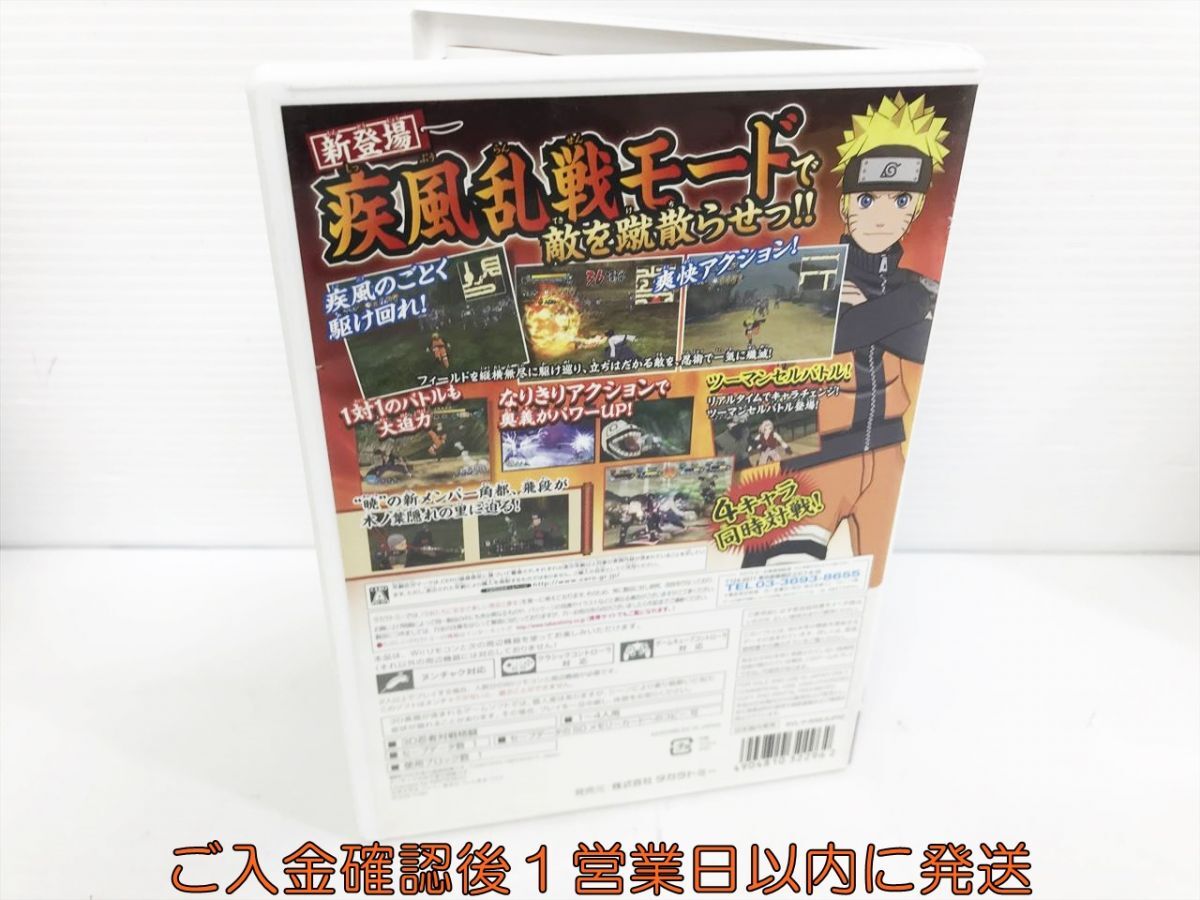 Wii NARUTO-ナルト- 疾風伝 激闘忍者大戦!EX3 ゲームソフト 1A0217-686kk/G1_画像3