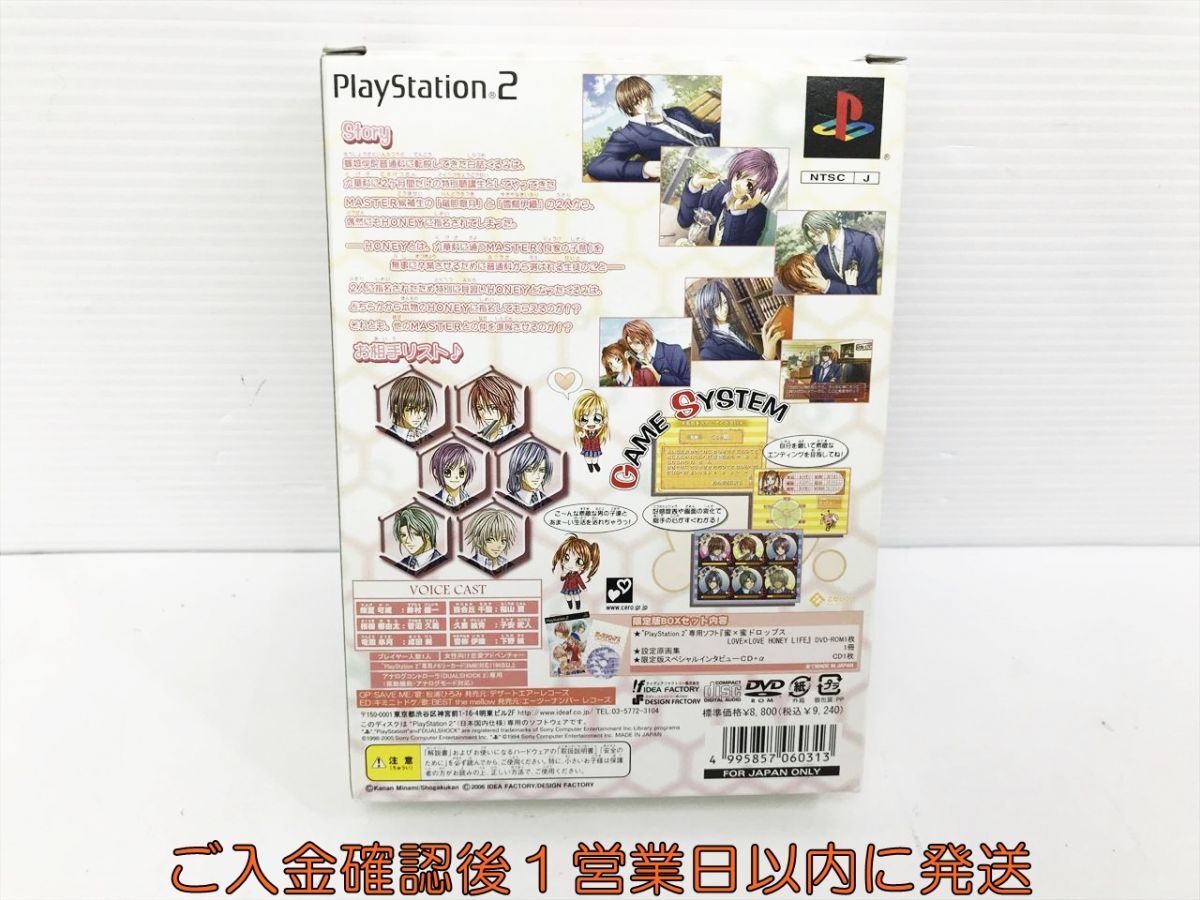 【1円】PS2 蜜×蜜ドロップスLOVE×LOVE HONEY LIFE(限定版) ゲームソフト K09-609kk/F3_画像2