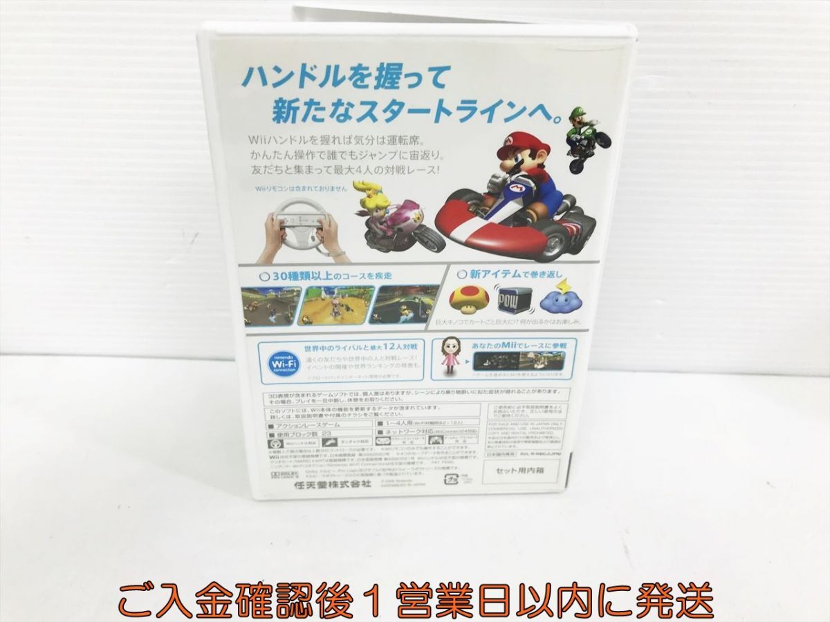 Wii マリオカートWii ゲームソフト 1A0201-027kk/G1_画像3