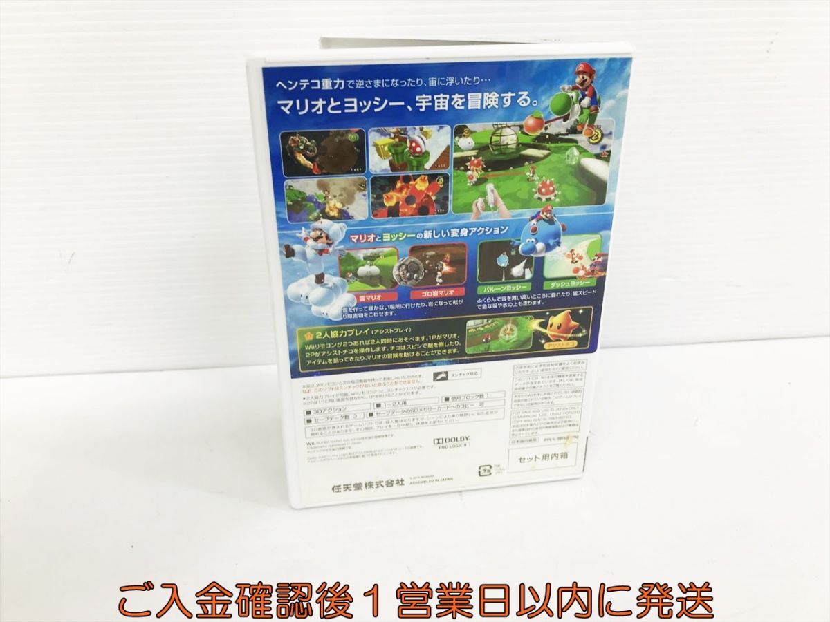 Wii スーパーマリオギャラクシー 2 ゲームソフト 1A0201-037kk/G1_画像3