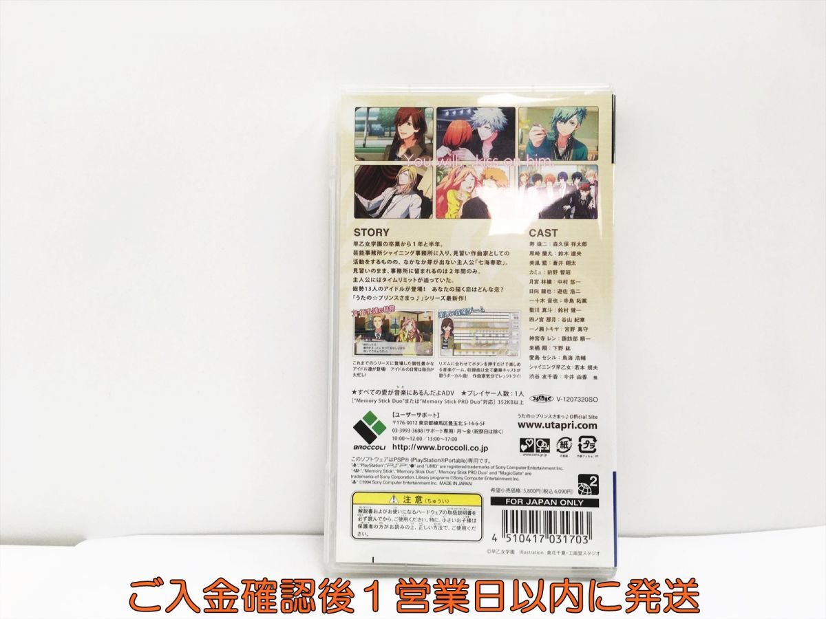 【1円】PSP うたの☆プリンスさまっ♪All Star ゲームソフト 1A0214-032wh/G1の画像3
