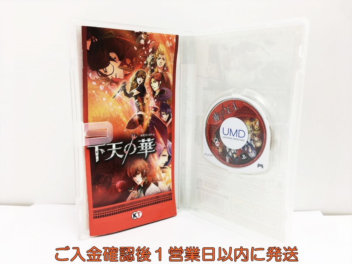 【1円】PSP 下天の華 ゲームソフト 1A0214-057wh/G1_画像2