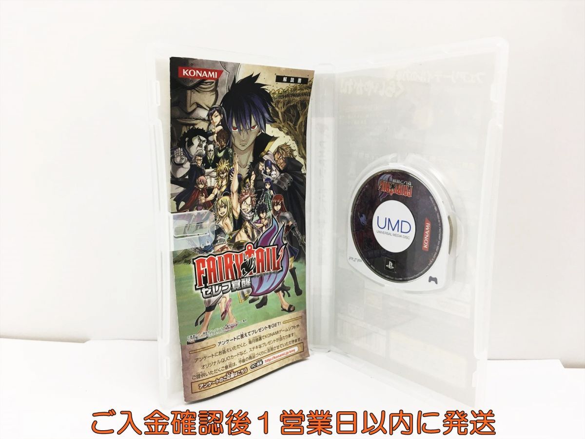 【1円】PSP フェアリーテイル ゼレフ覚醒 ゲームソフト 1A0214-063wh/G1_画像2