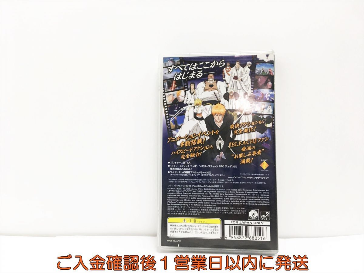 【1円】PSP BLEACH ~ソウル・カーニバル2~ ゲームソフト 1A0214-067wh/G1_画像3