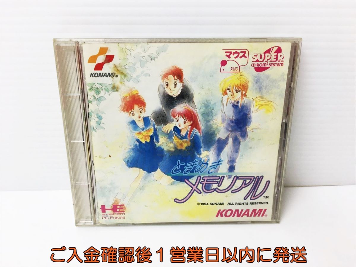 PCエンジン ときめきメモリアル ゲームソフト CD-ROM 1A0230-153rm/G1_画像1