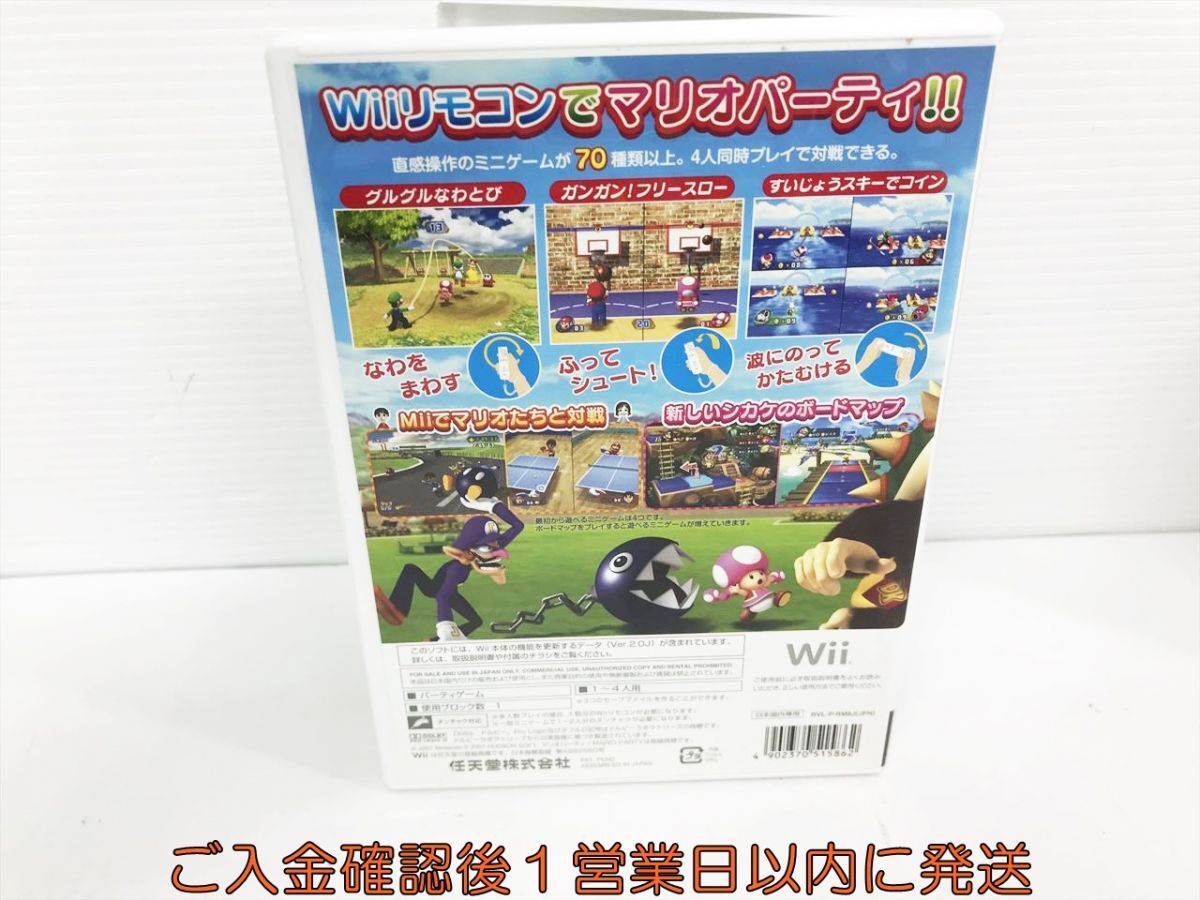 Wii マリオパーティ8 ゲームソフト 1A0201-024kk/G1_画像3